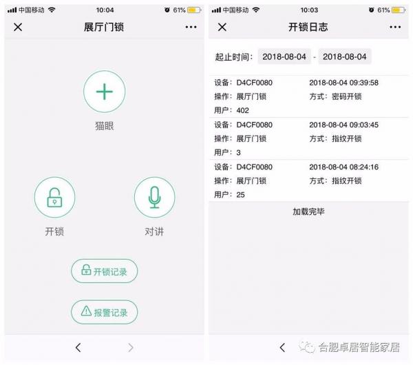 指紋鎖與智能門(mén)鎖的區別，不僅僅是遠程開(kāi)鎖這么簡(jiǎn)單