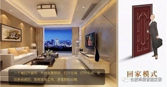 智能家居的這些優(yōu)勢你知道嗎？
